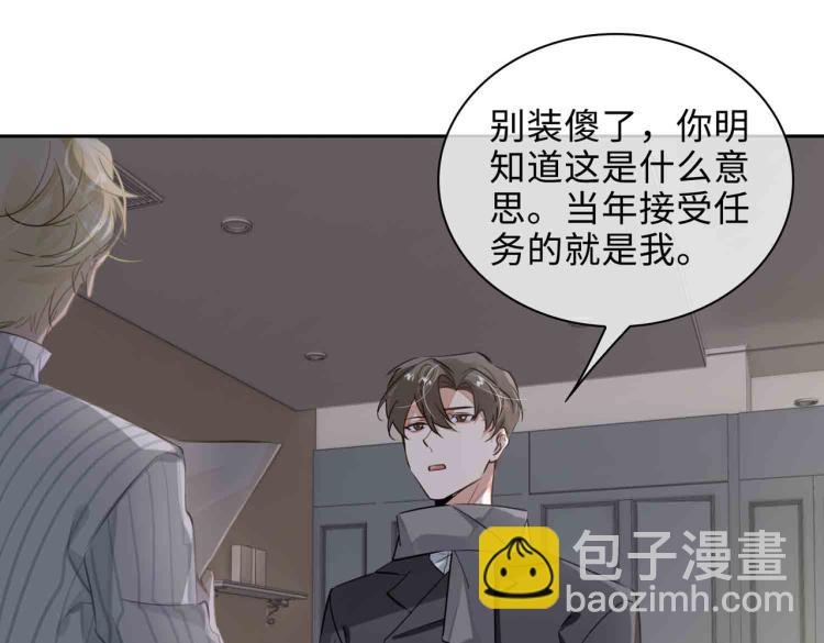 第47话 真相(1/2)-第51话