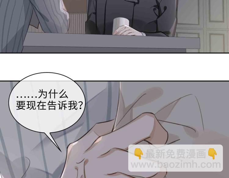 第47话 真相(1/2)-第51话