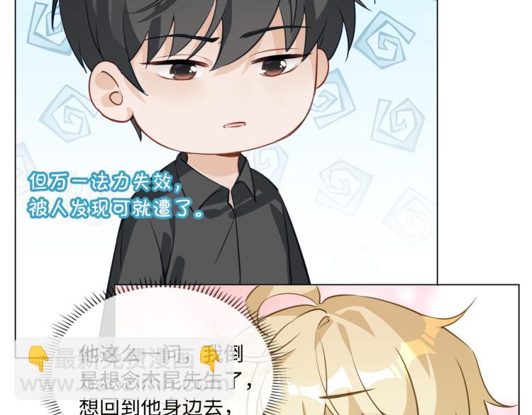 番外 入梦(1/3)-第53话