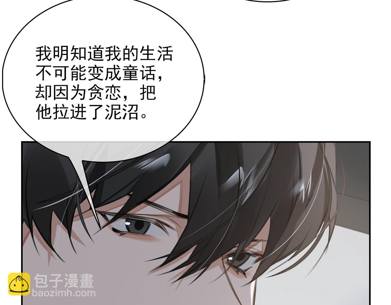 第50话 复仇(1/2)-第55话