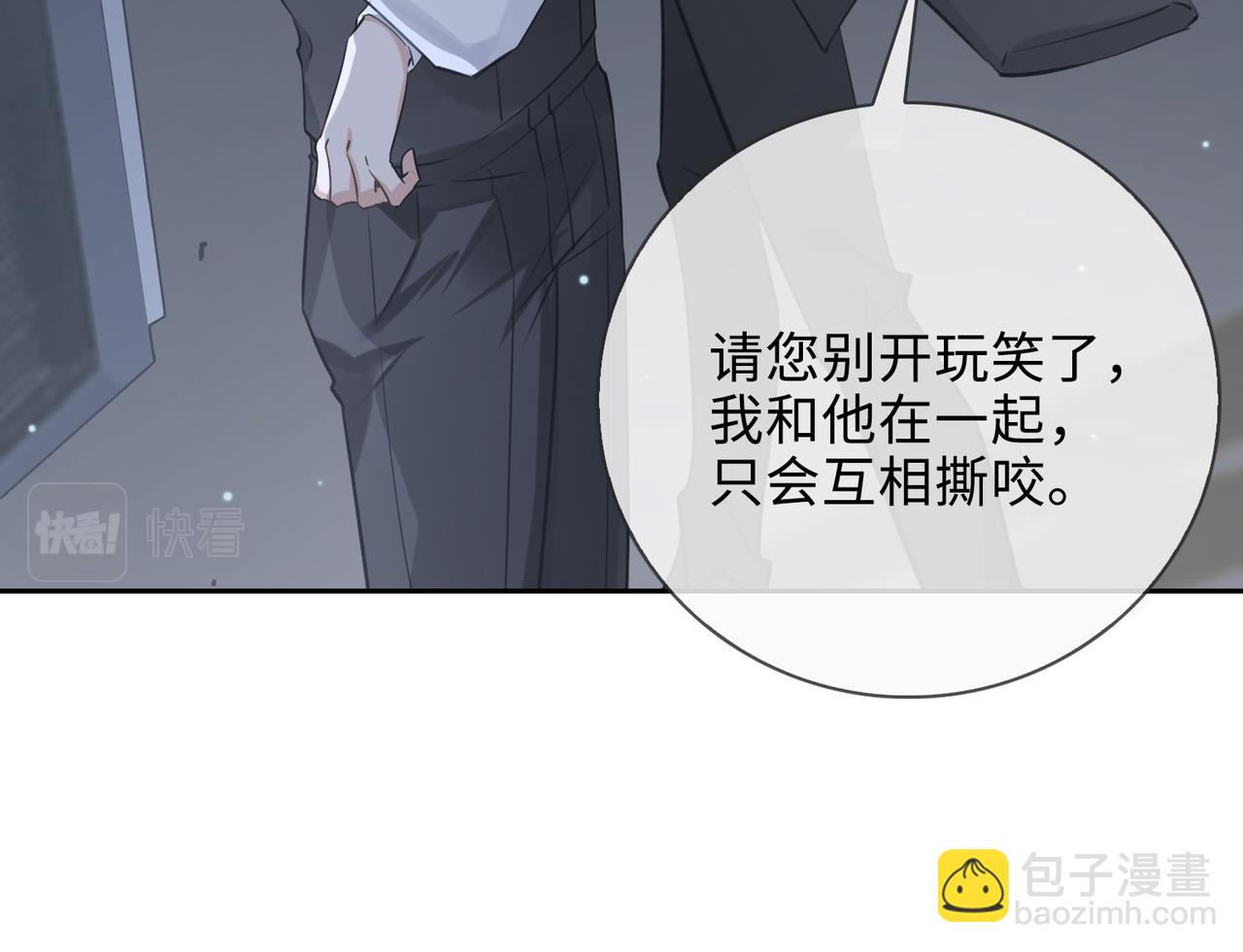 第52话  夜店对峙(1/2)-第57话