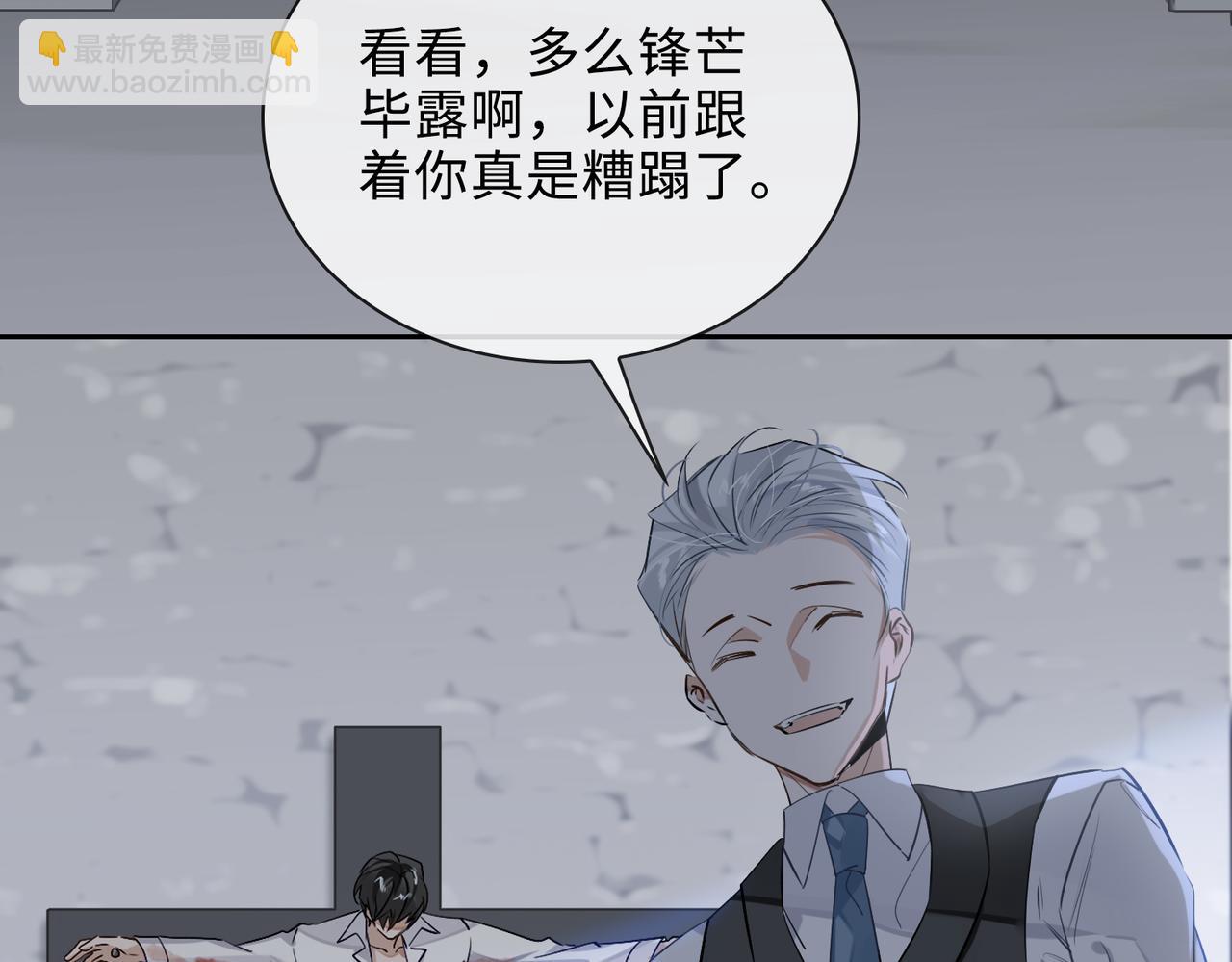 第52话  夜店对峙(1/2)-第57话