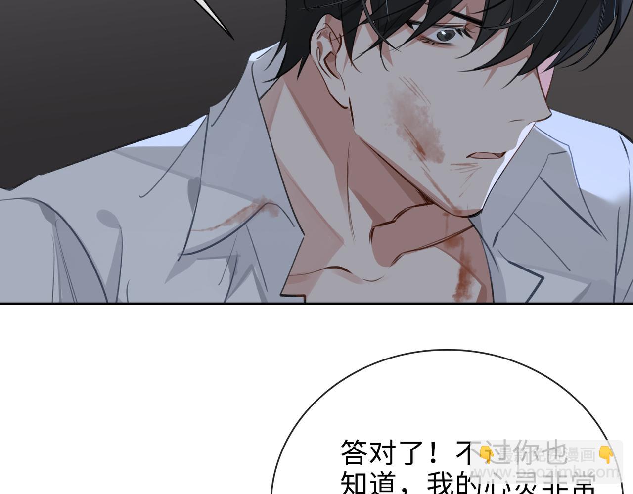 第52话  夜店对峙(1/2)-第57话