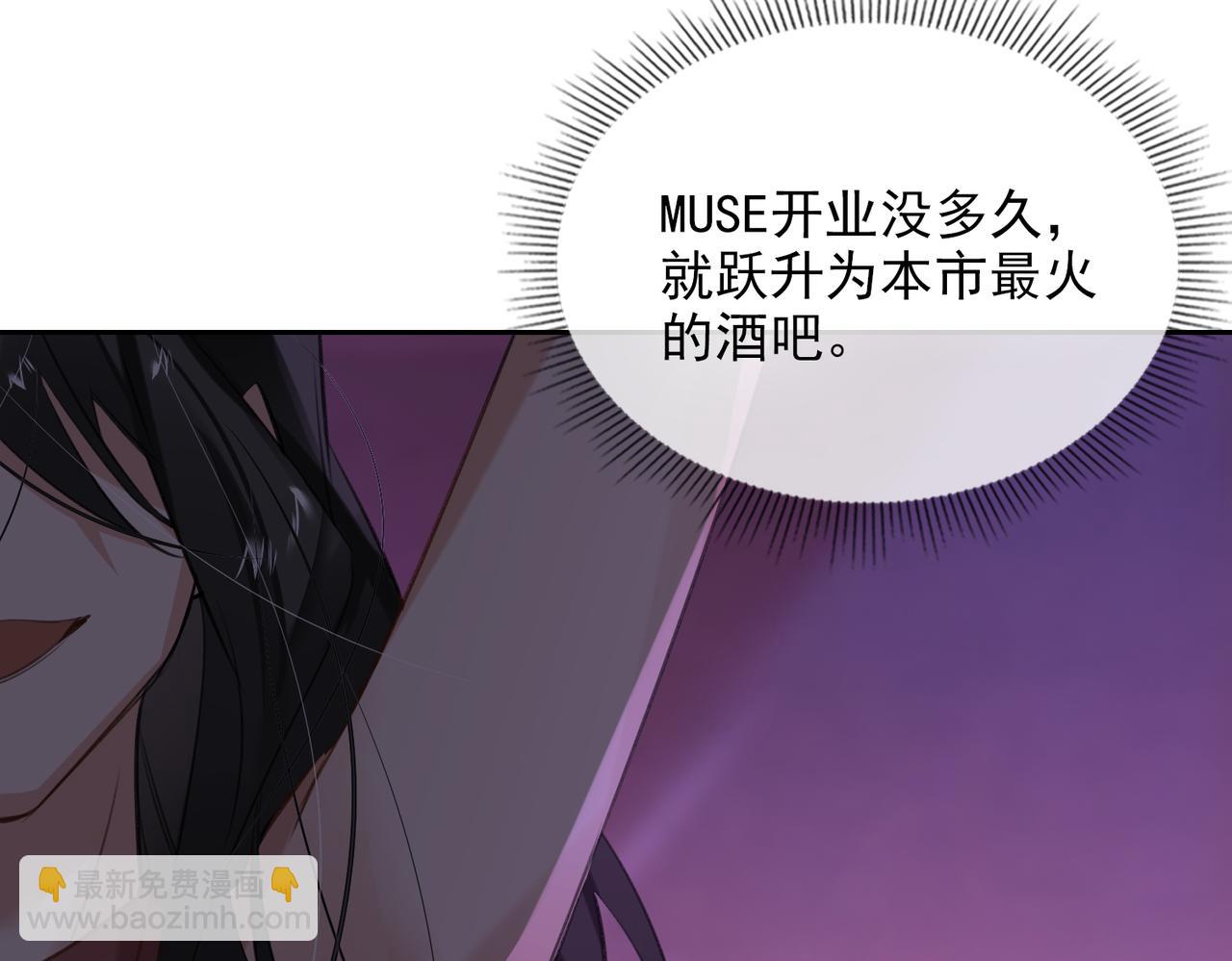 第52话  夜店对峙(1/2)-第57话