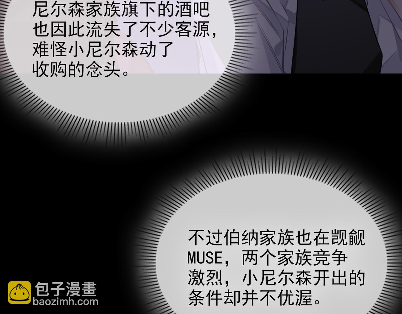 第52话  夜店对峙(1/2)-第57话