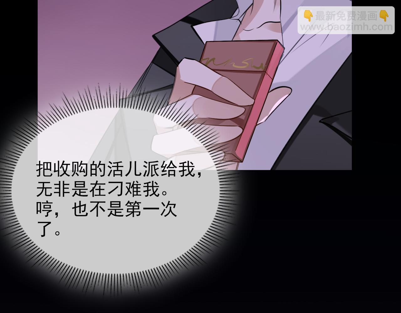 第52话  夜店对峙(1/2)-第57话