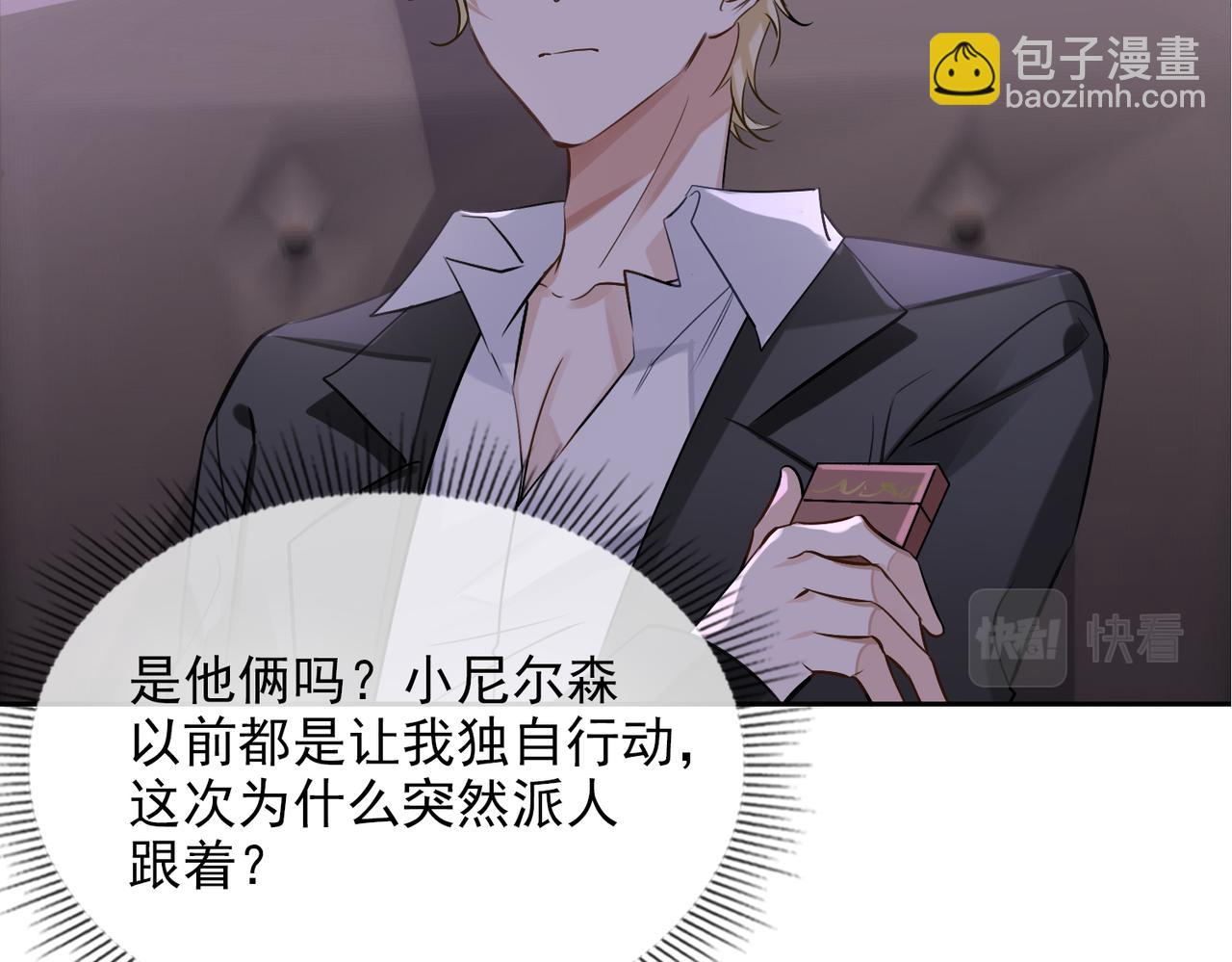 第52话  夜店对峙(1/2)-第57话