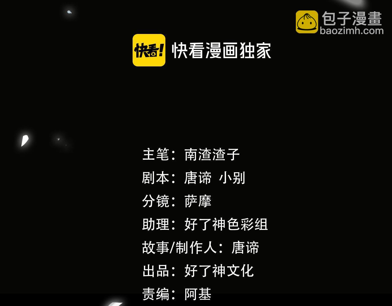 第52话  夜店对峙(1/2)-第57话