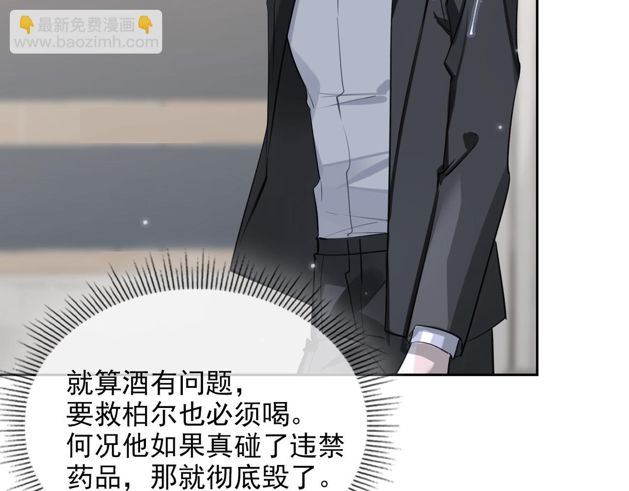 第54话 杰昆现身(1/2)-第59话