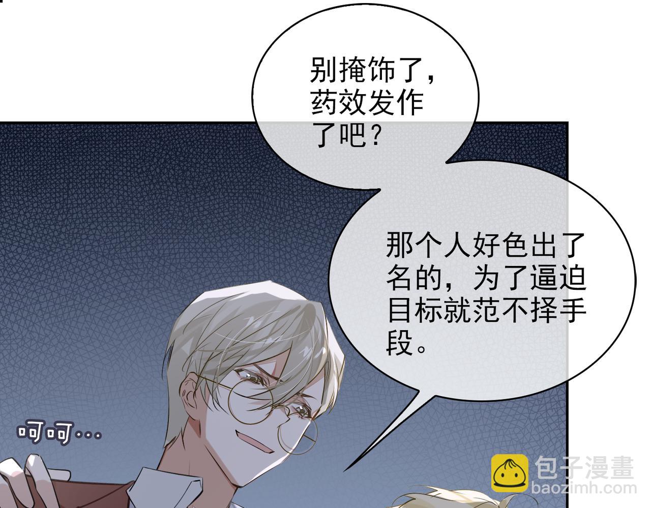 第54话 杰昆现身(1/2)-第59话