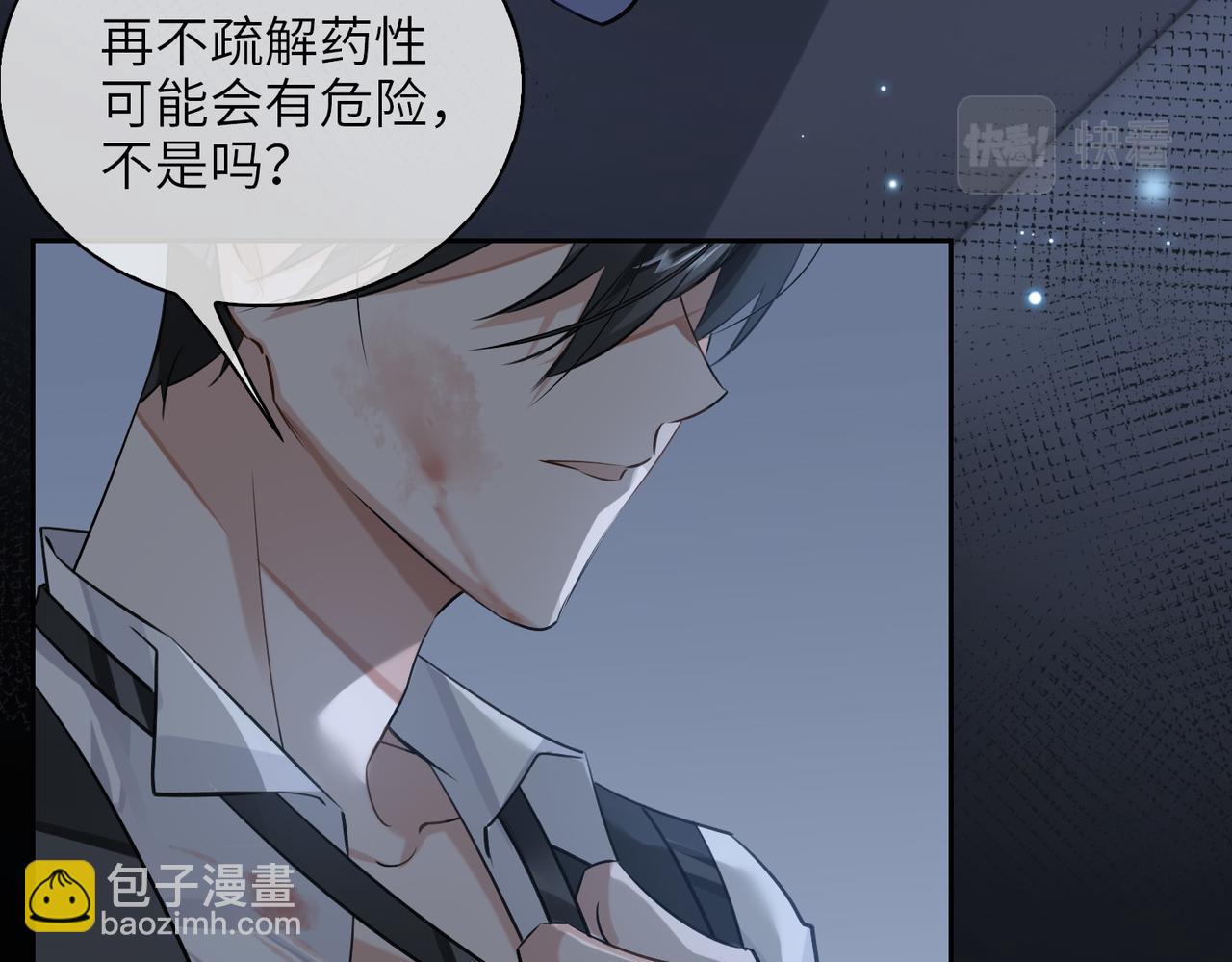 第56话 解药(1/2)-第61话