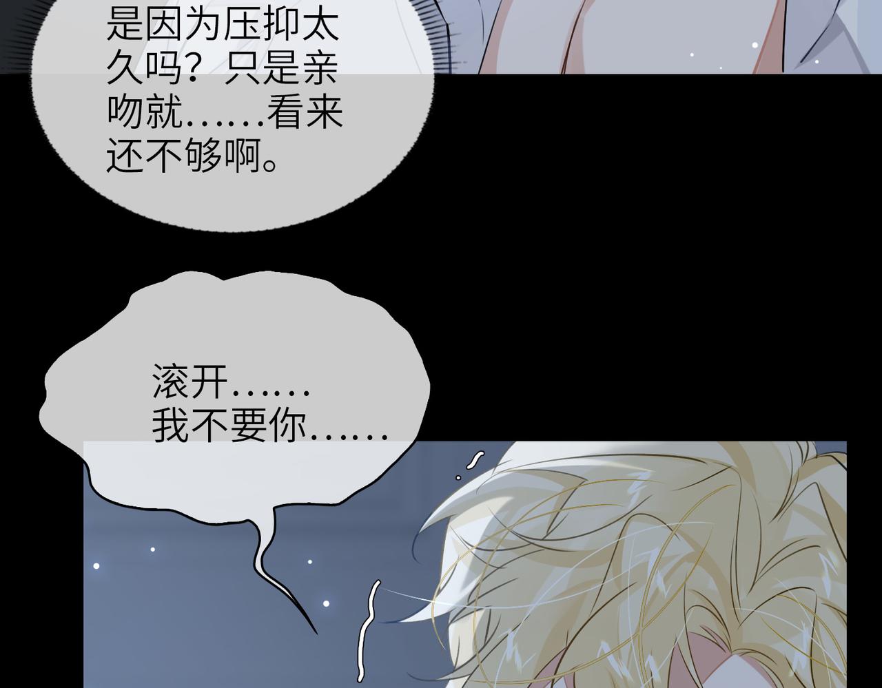 第56话 解药(1/2)-第61话