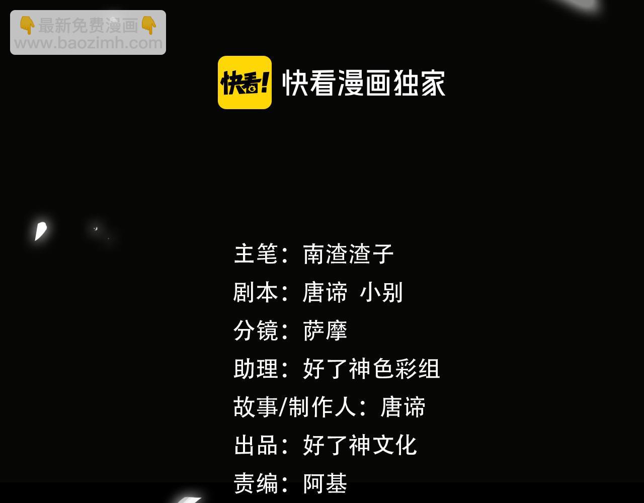 第56话 解药(1/2)-第61话