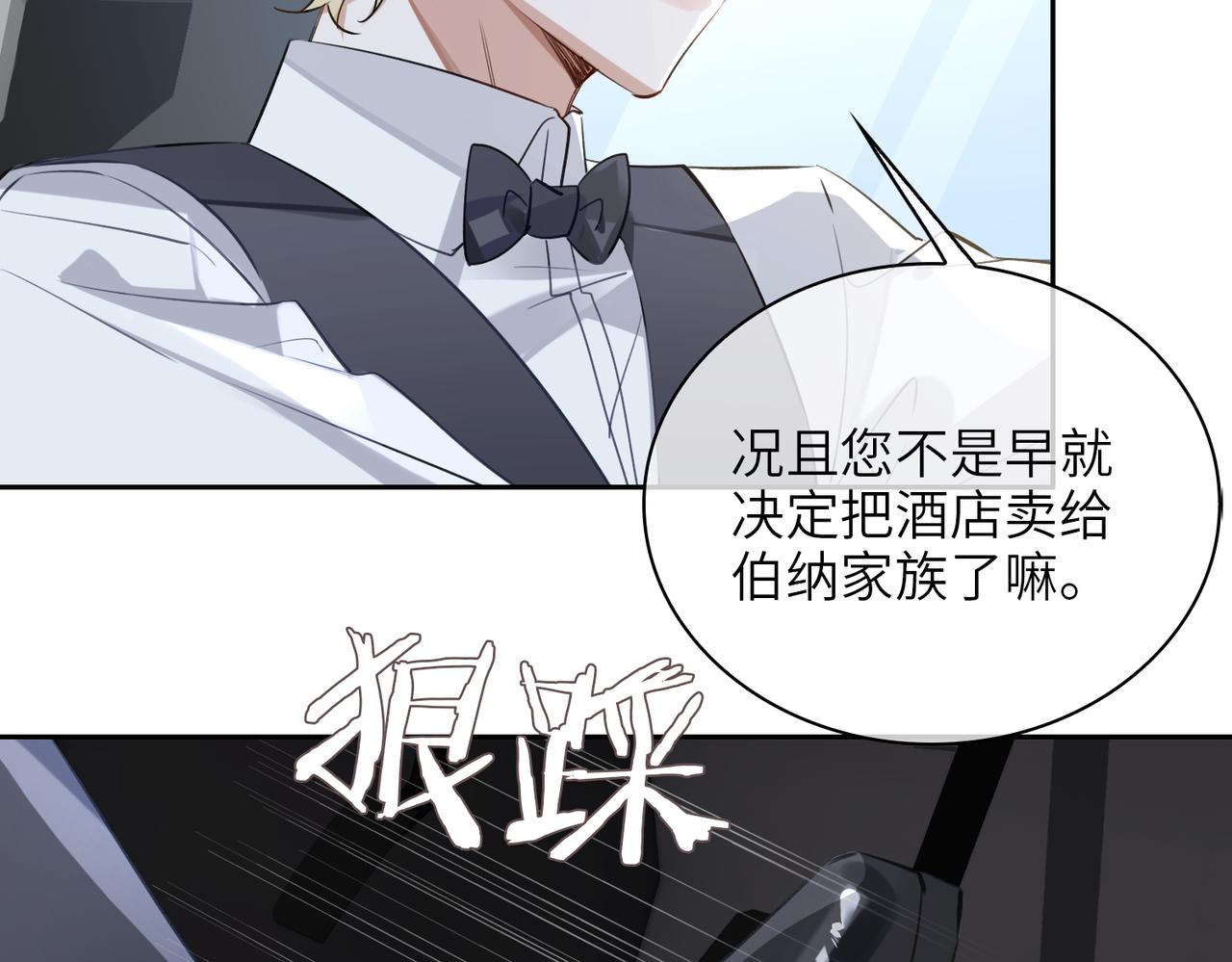 第58话 疯狂(1/2)-第63话