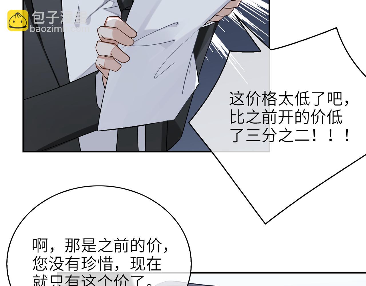 第58话 疯狂(1/2)-第63话