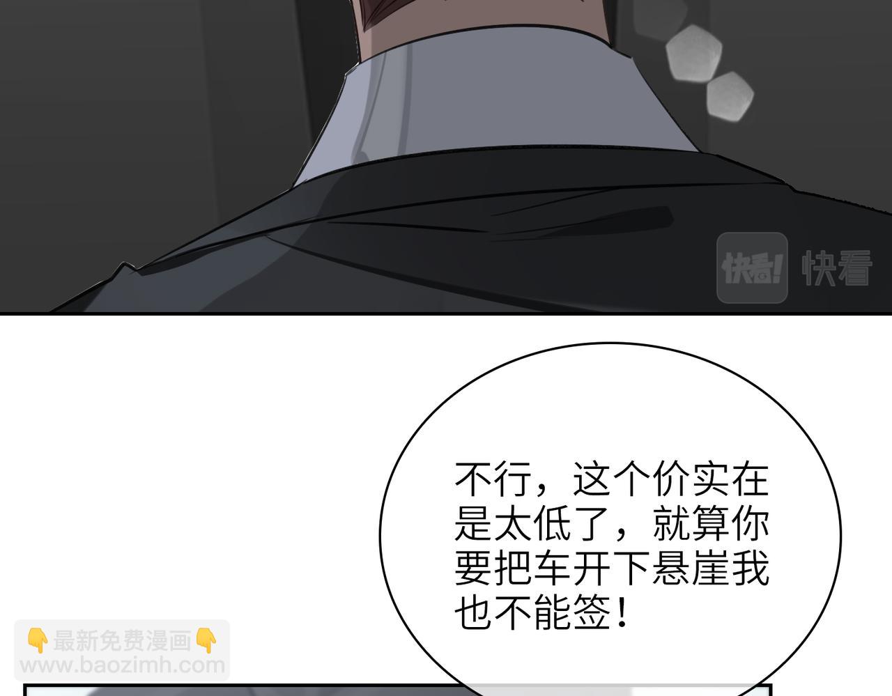 第58话 疯狂(1/2)-第63话