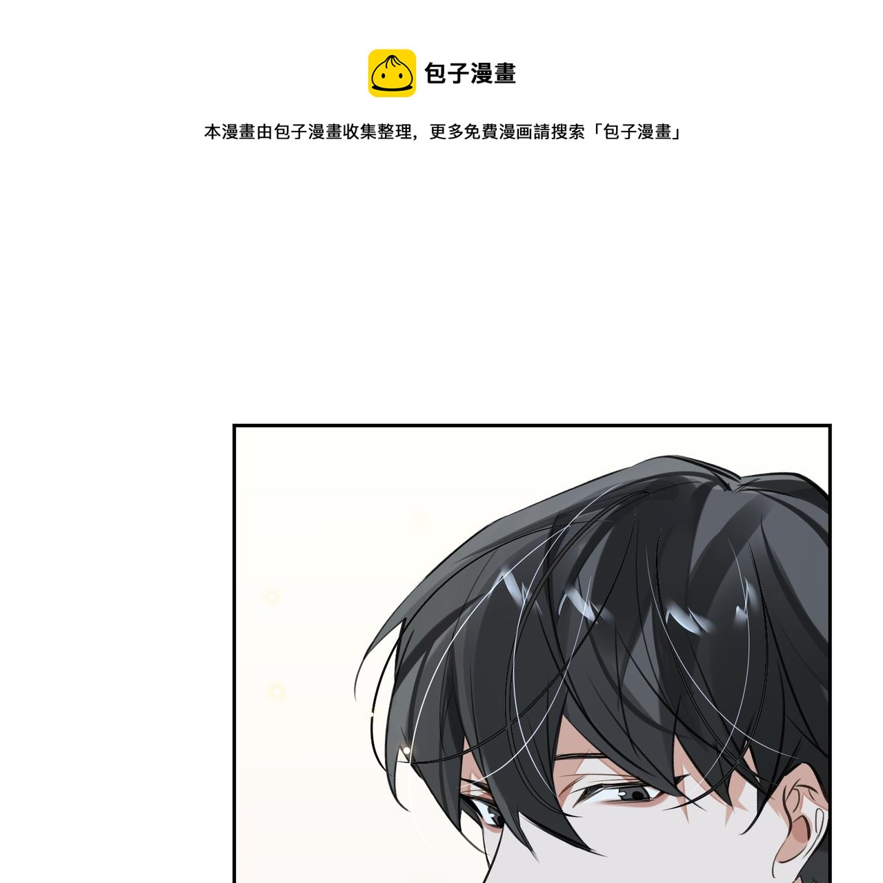 第62话 醋意(1/3)-第67话