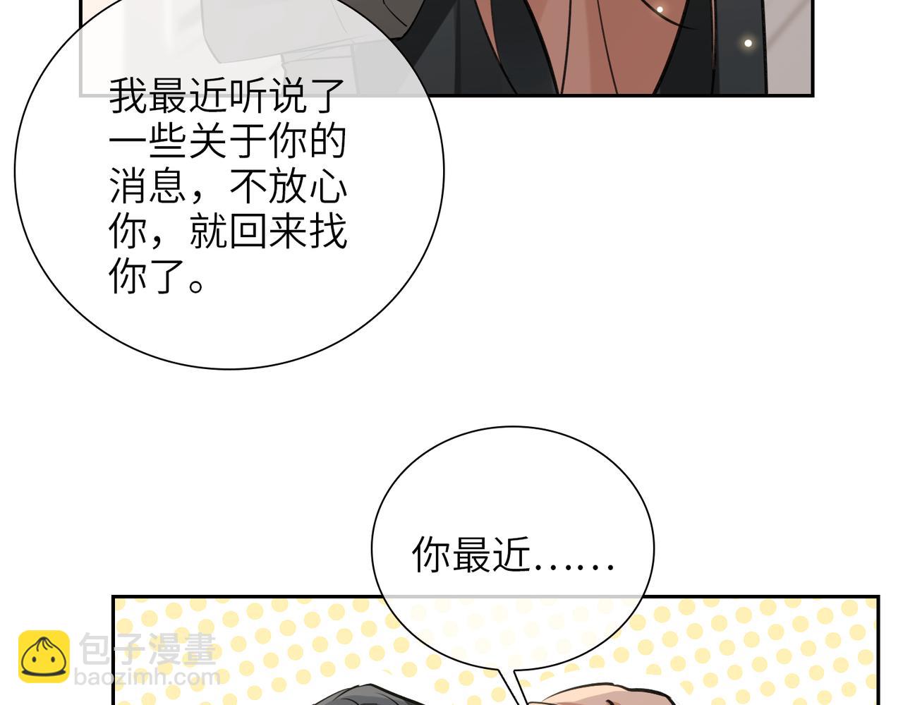 第62话 醋意(1/3)-第67话