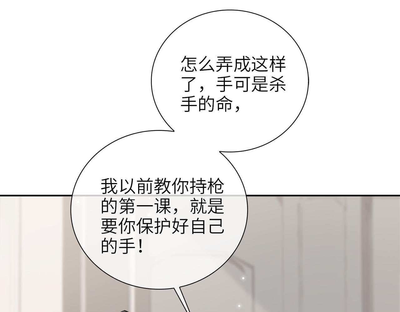 第62话 醋意(1/3)-第67话