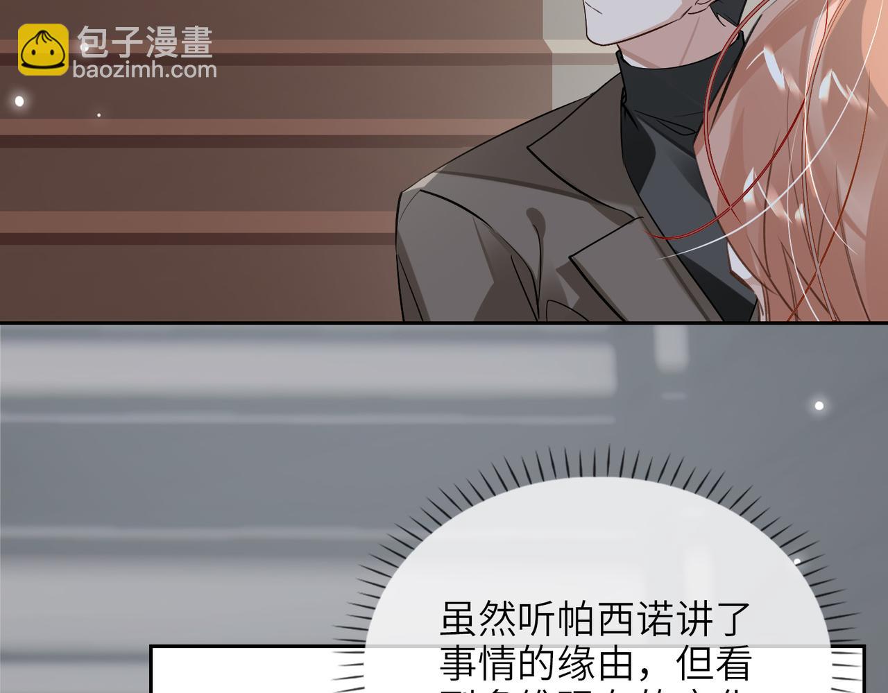 第62话 醋意(1/3)-第67话