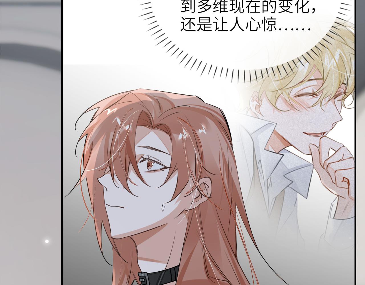 第62话 醋意(1/3)-第67话