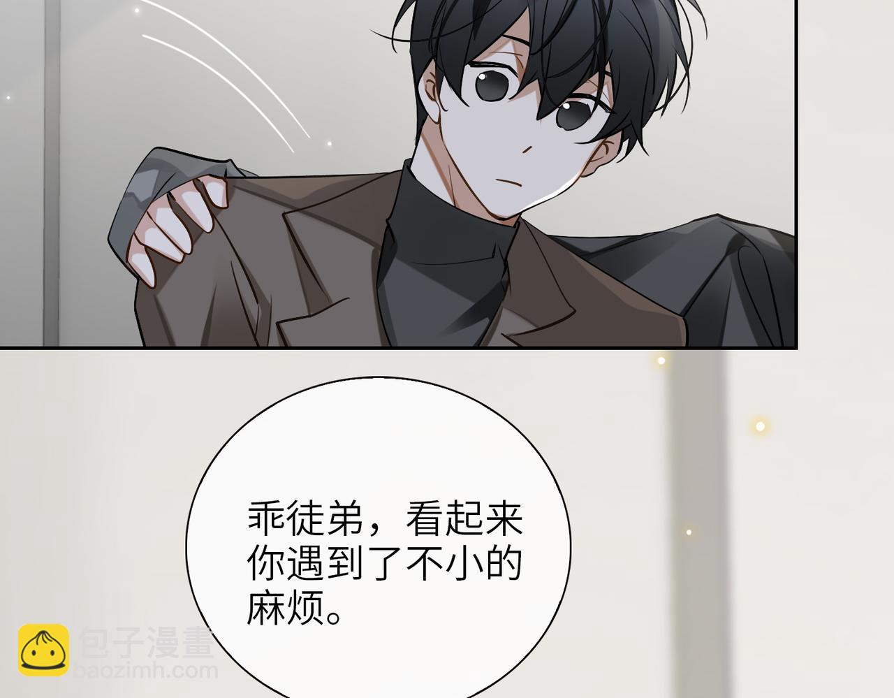 第62话 醋意(1/3)-第67话