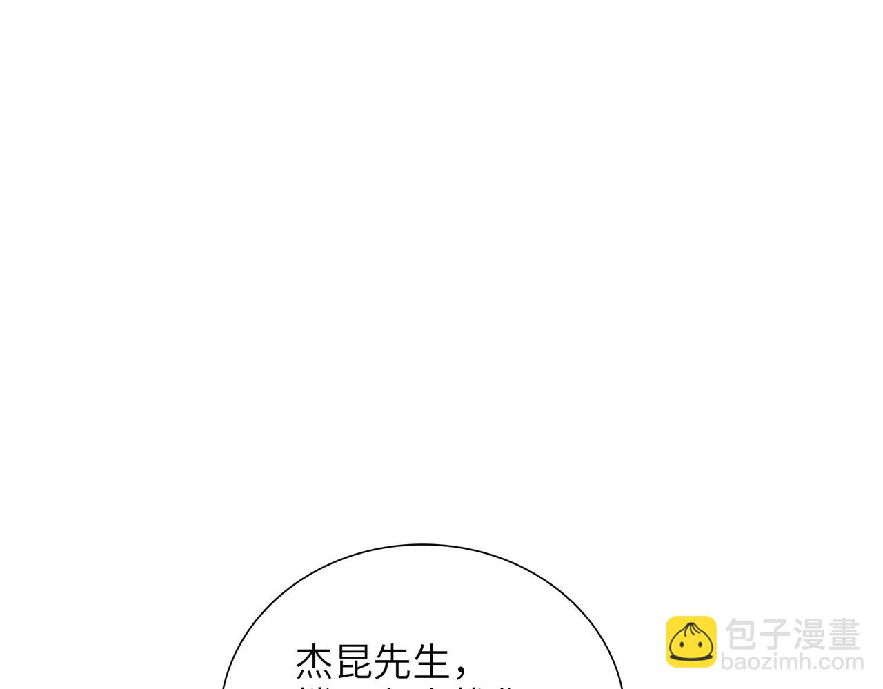 第62话 醋意(1/3)-第67话