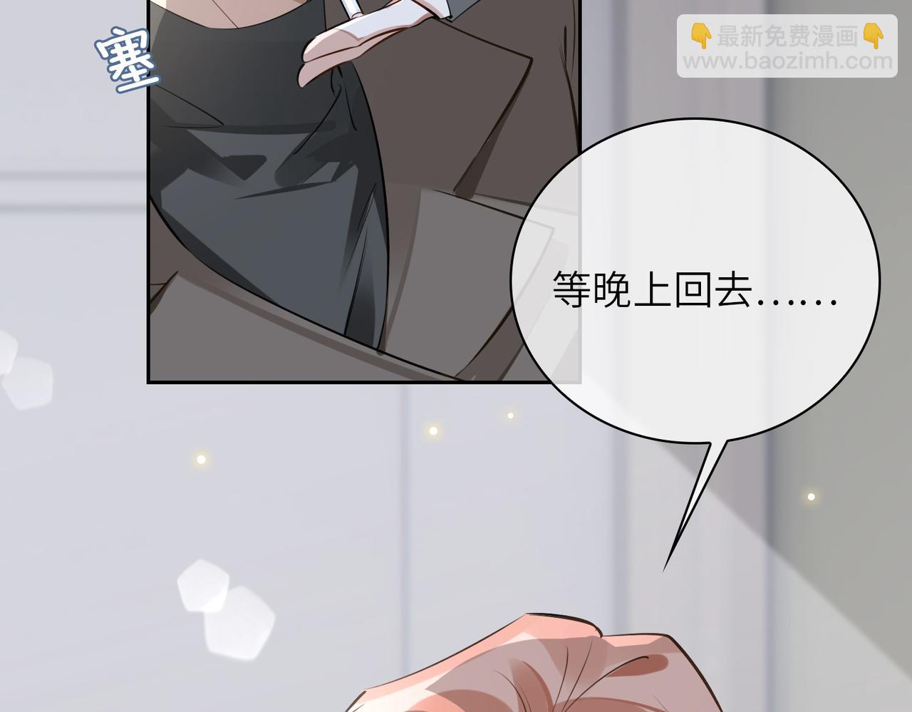 第62话 醋意(1/3)-第67话