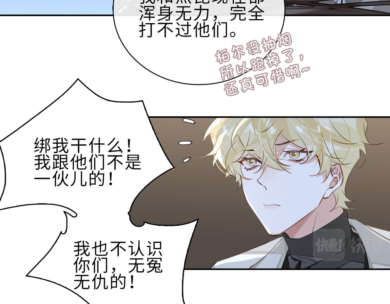 第63话 选择(1/2)-第69话