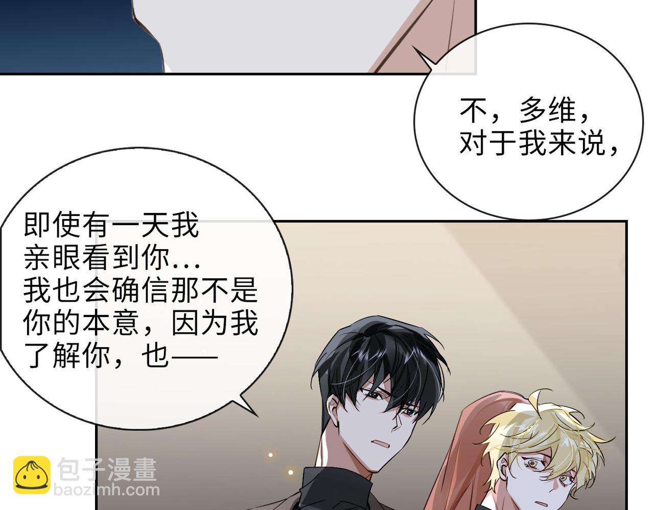 第63话 选择(1/2)-第69话