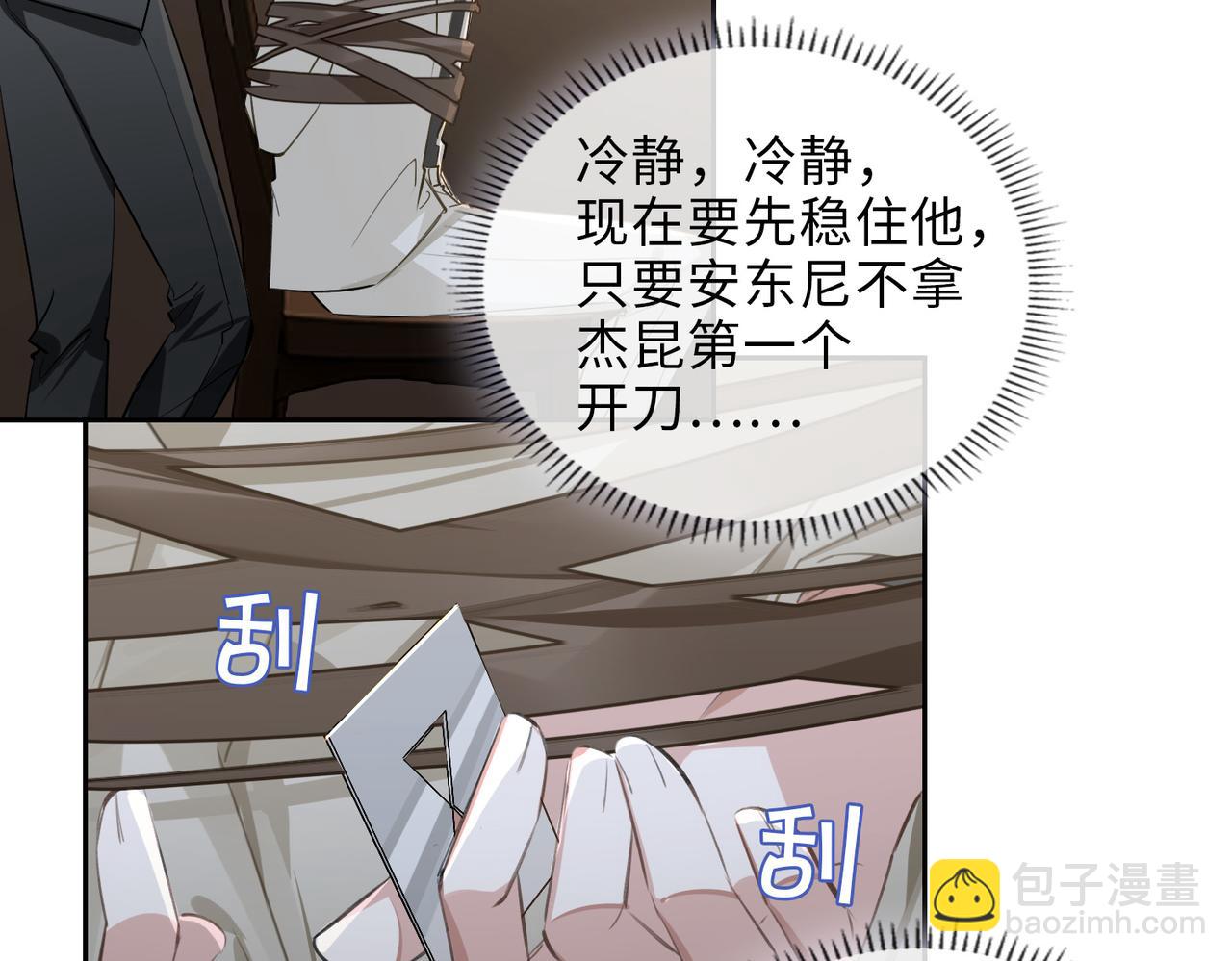 第63话 选择(1/2)-第69话