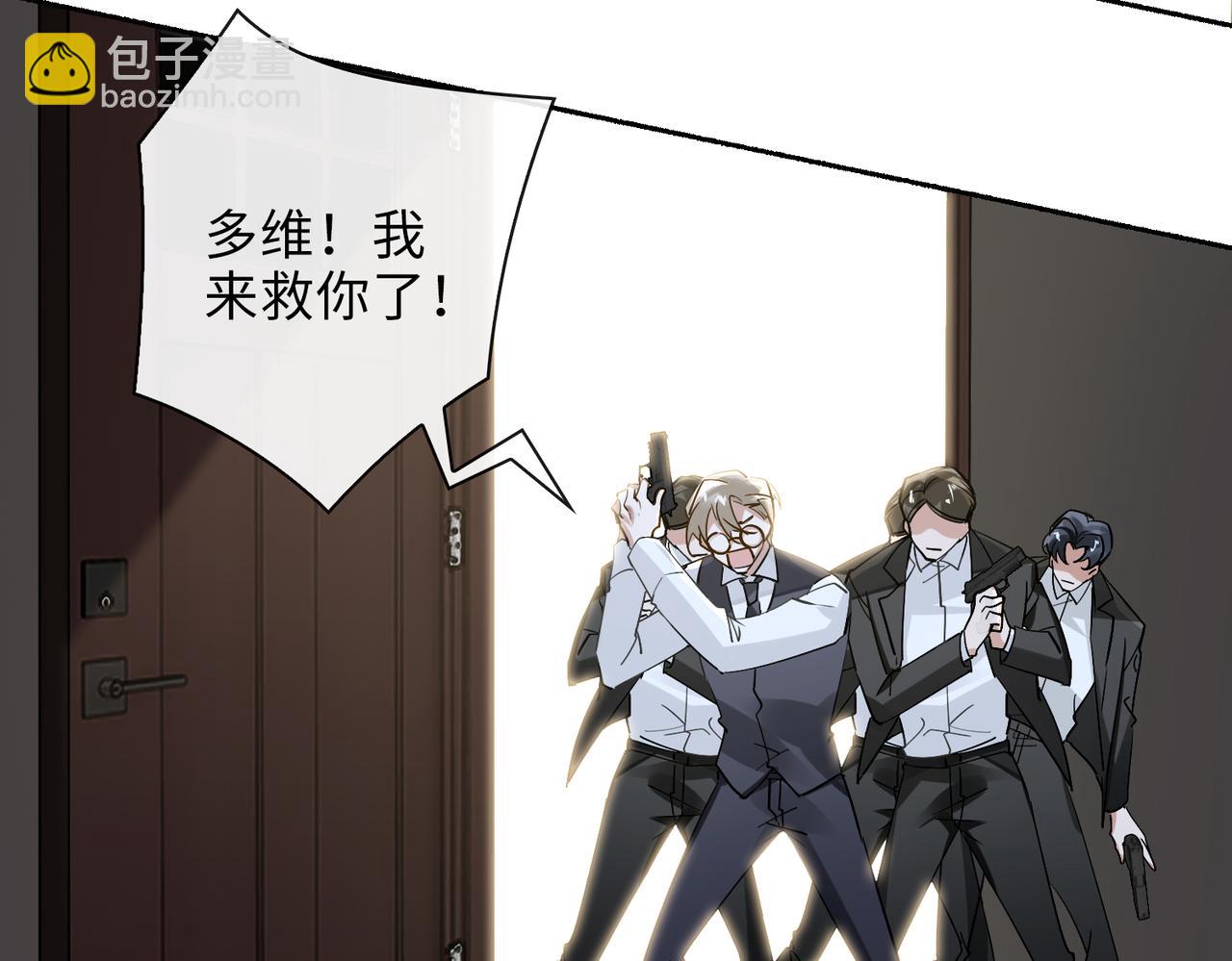 第65话 多维的心(1/2)-第71话