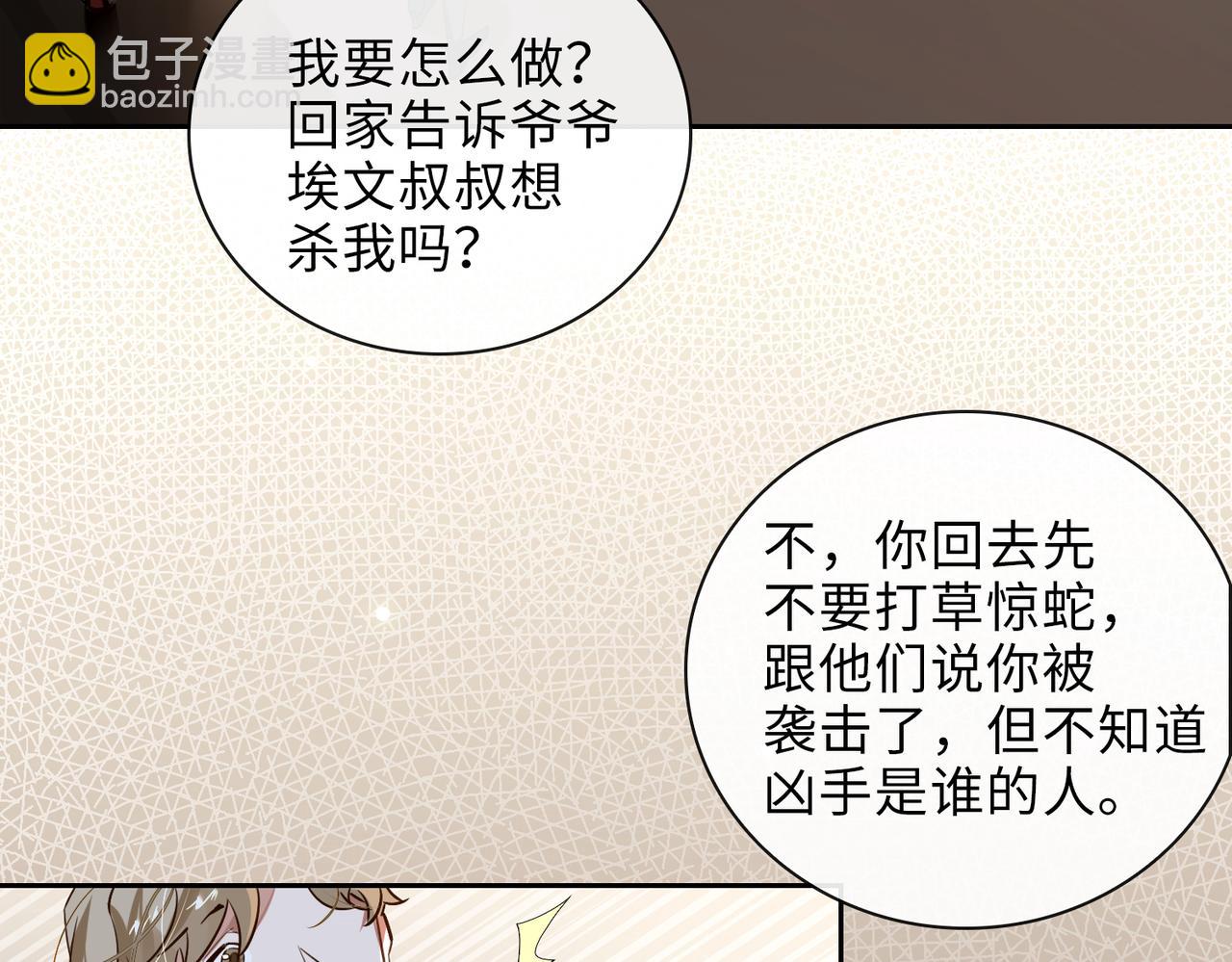 第65话 多维的心(1/2)-第71话