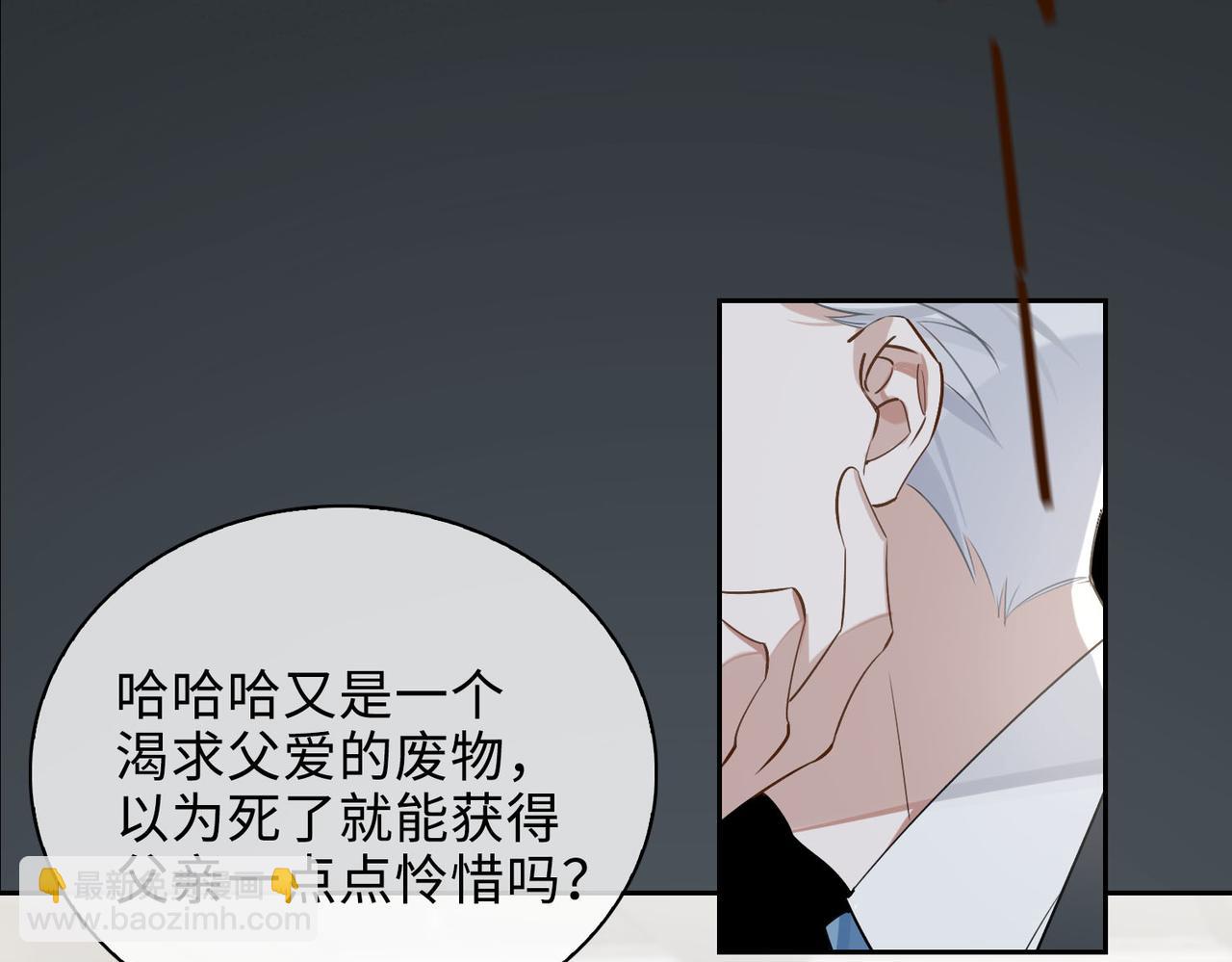 第69话 守护(1/2)-第75话