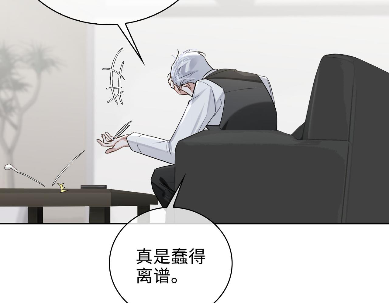 第69话 守护(1/2)-第75话