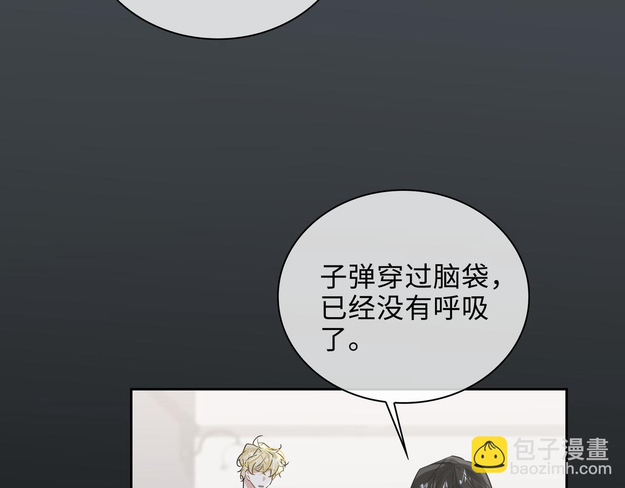 第69话 守护(1/2)-第75话