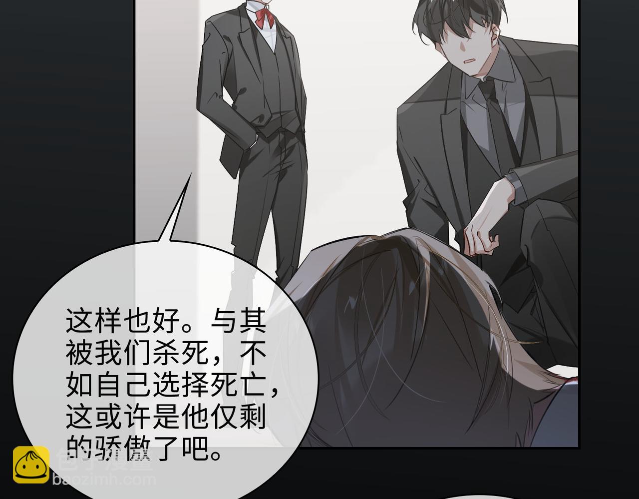 第69话 守护(1/2)-第75话