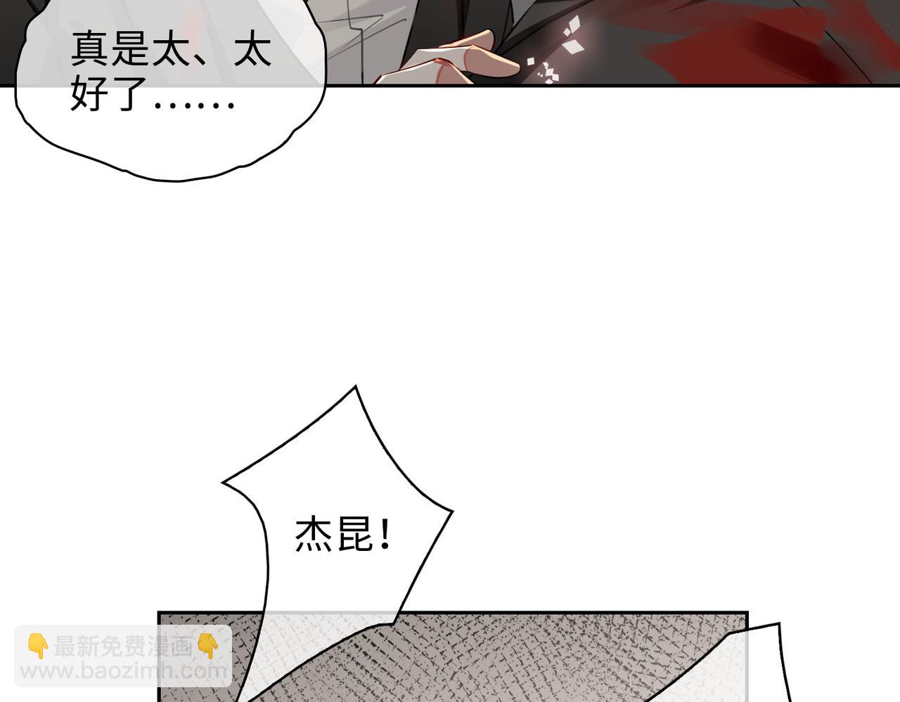 第69话 守护(1/2)-第75话