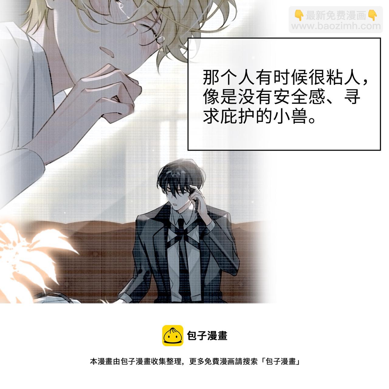 第71话 和解(1/2)-第77话