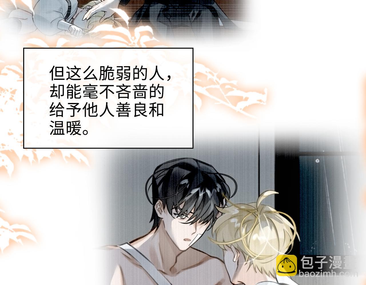 第71话 和解(1/2)-第77话