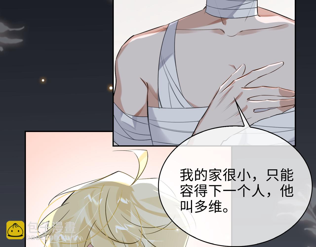 第71话 和解(1/2)-第77话