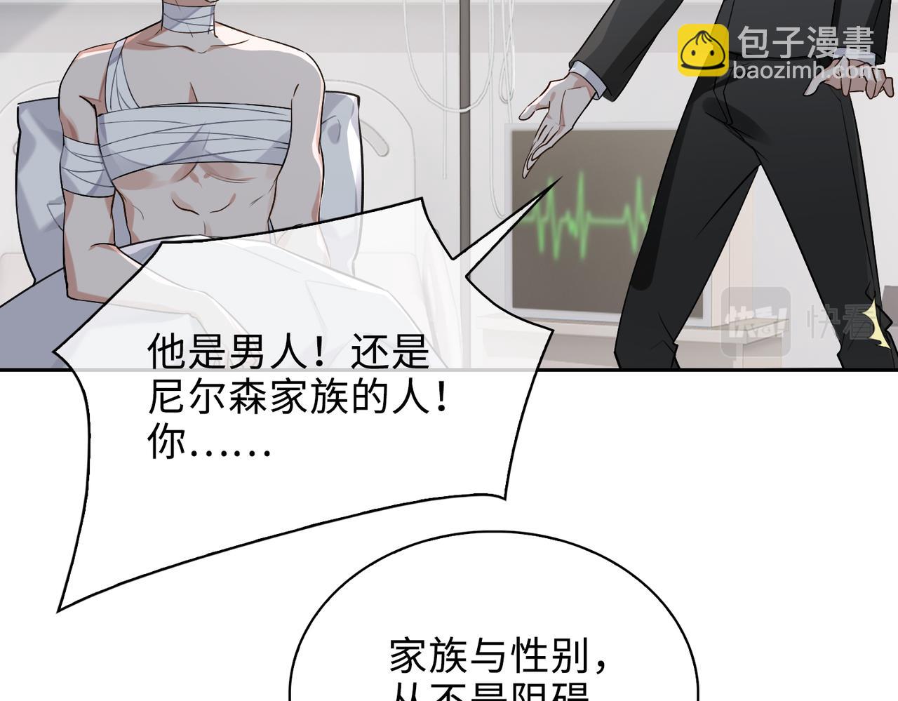 第71话 和解(1/2)-第77话