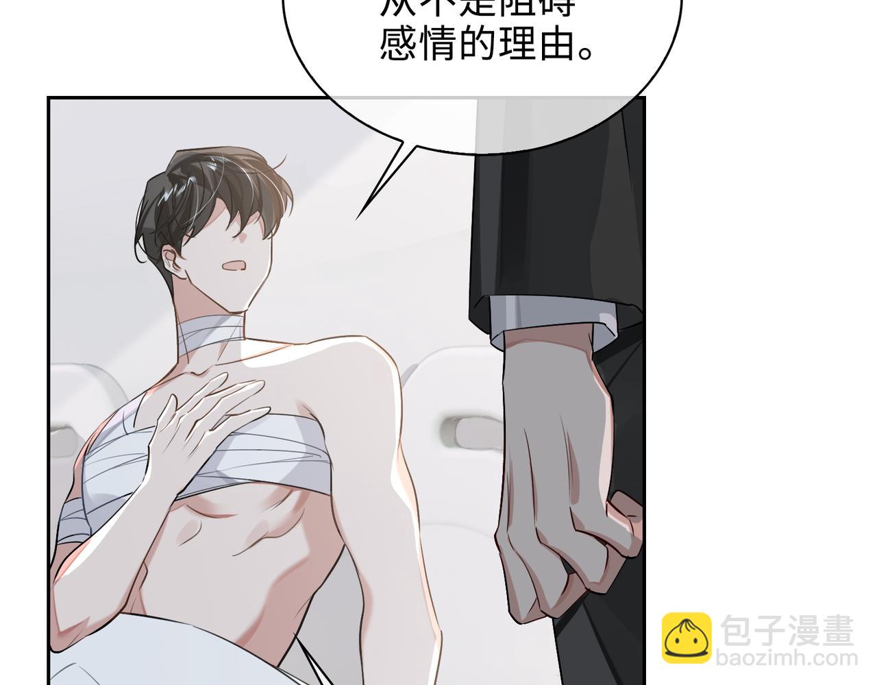 第71话 和解(1/2)-第77话