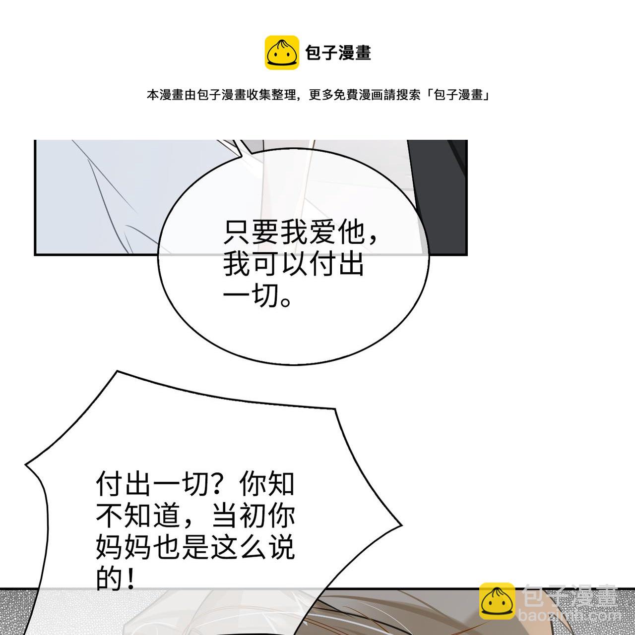 第71话 和解(1/2)-第77话