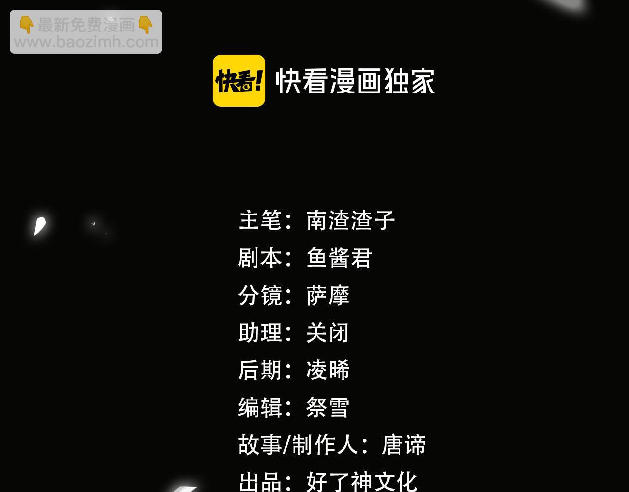 第71话 和解(1/2)-第77话