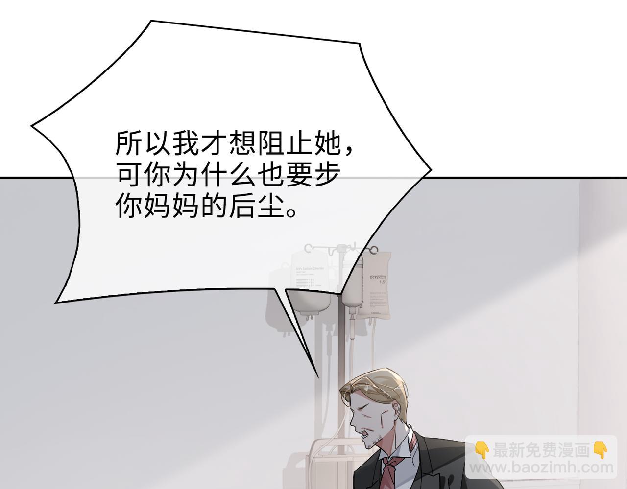 第71话 和解(1/2)-第77话