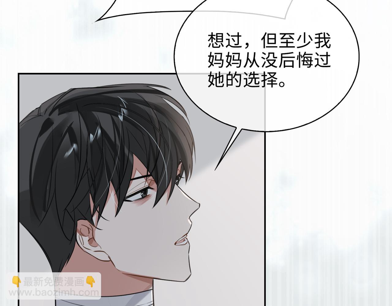 第71话 和解(1/2)-第77话