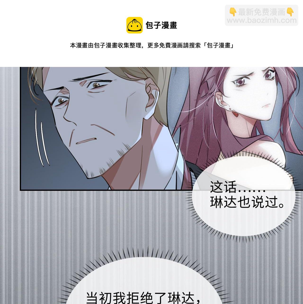 第71话 和解(1/2)-第77话