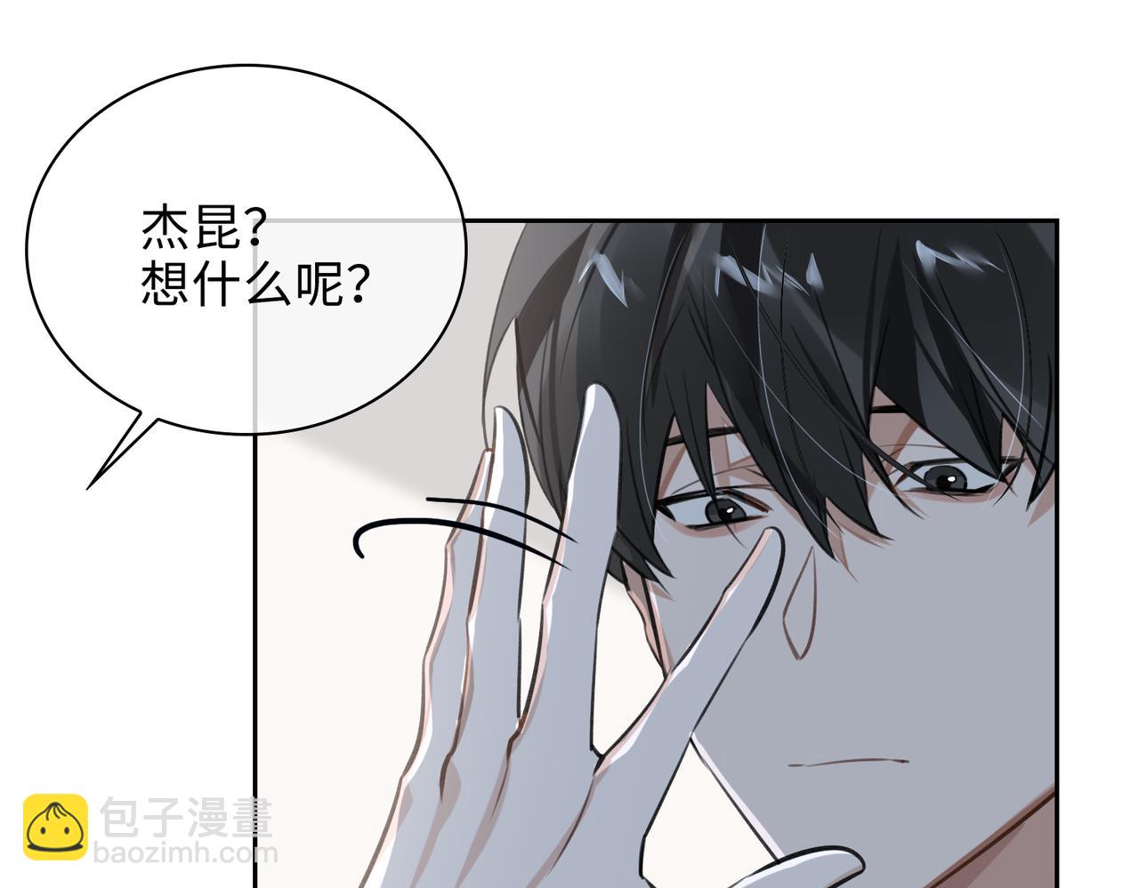 第73话 四人汇合(1/2)-第79话