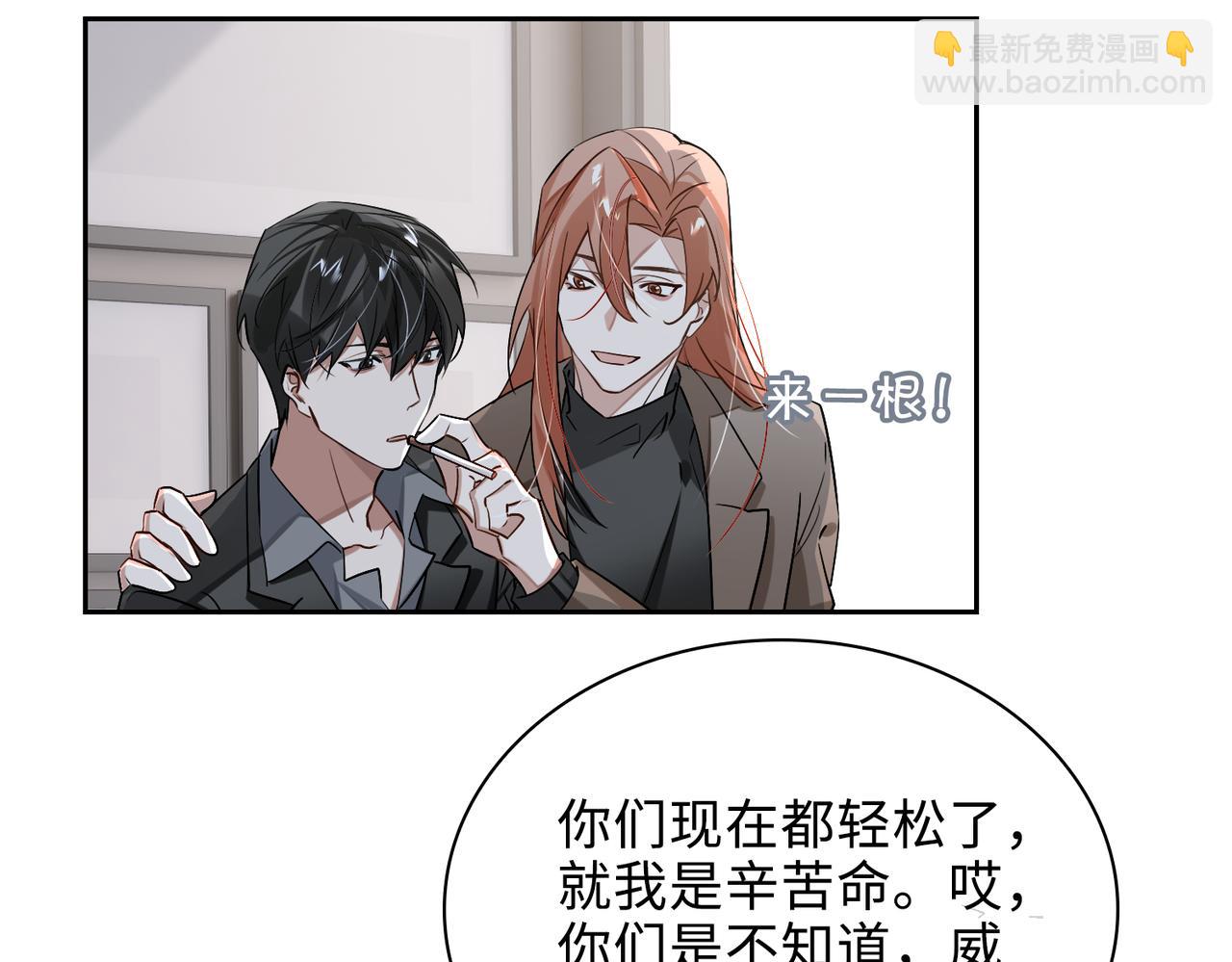 第73话 四人汇合(1/2)-第79话